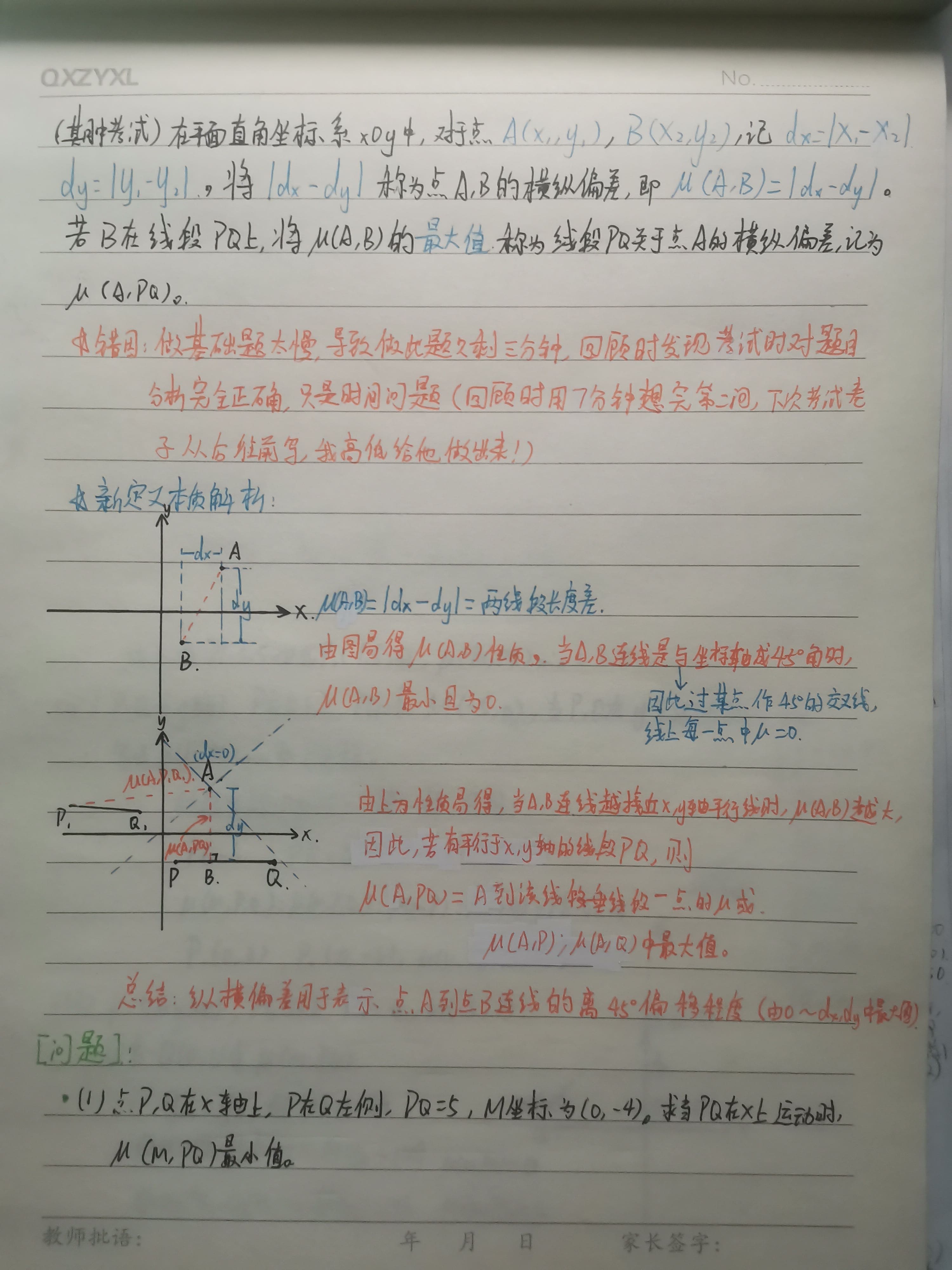 整体分析