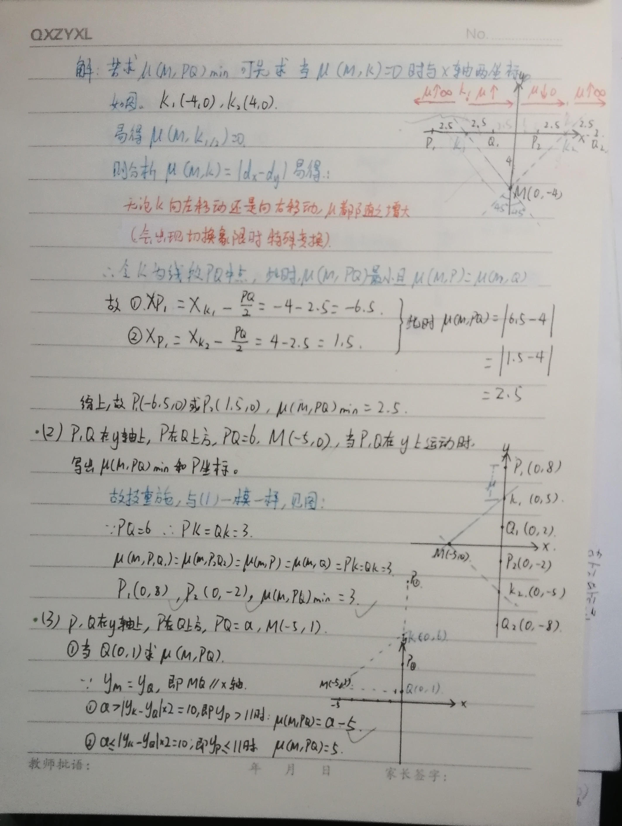 (1)，(2)，(3).1